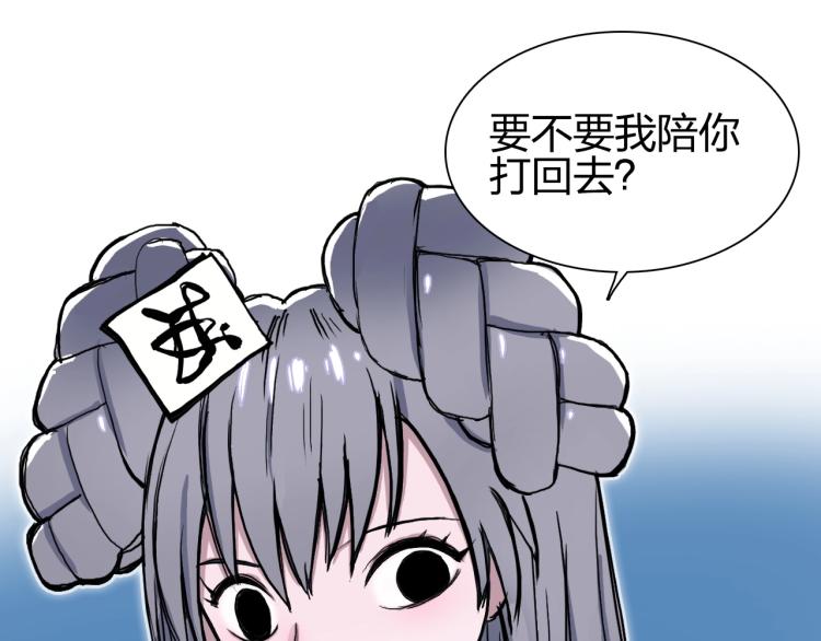 《超能立方》漫画最新章节第242话 到手！是个盲盒？免费下拉式在线观看章节第【156】张图片