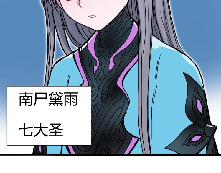 《超能立方》漫画最新章节第242话 到手！是个盲盒？免费下拉式在线观看章节第【157】张图片