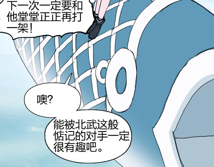 《超能立方》漫画最新章节第242话 到手！是个盲盒？免费下拉式在线观看章节第【164】张图片