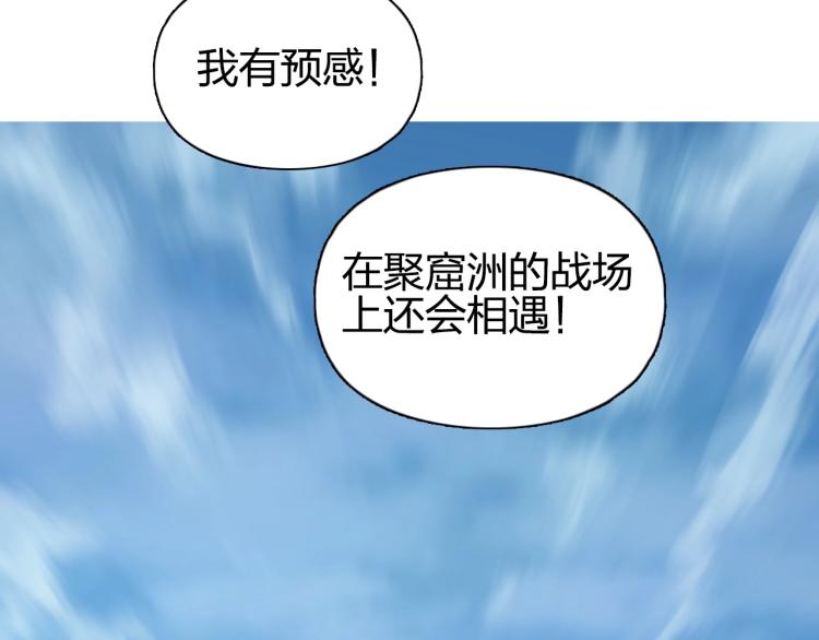 《超能立方》漫画最新章节第242话 到手！是个盲盒？免费下拉式在线观看章节第【167】张图片