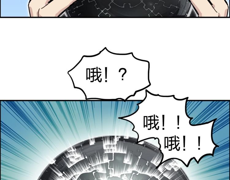 《超能立方》漫画最新章节第242话 到手！是个盲盒？免费下拉式在线观看章节第【171】张图片