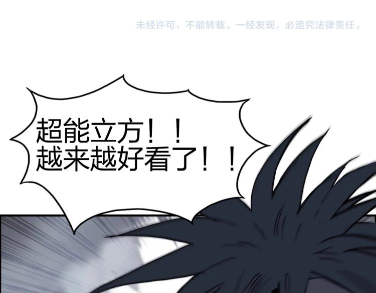 《超能立方》漫画最新章节第242话 到手！是个盲盒？免费下拉式在线观看章节第【178】张图片