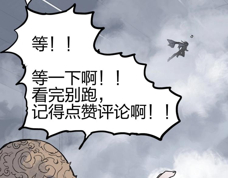 《超能立方》漫画最新章节第242话 到手！是个盲盒？免费下拉式在线观看章节第【180】张图片