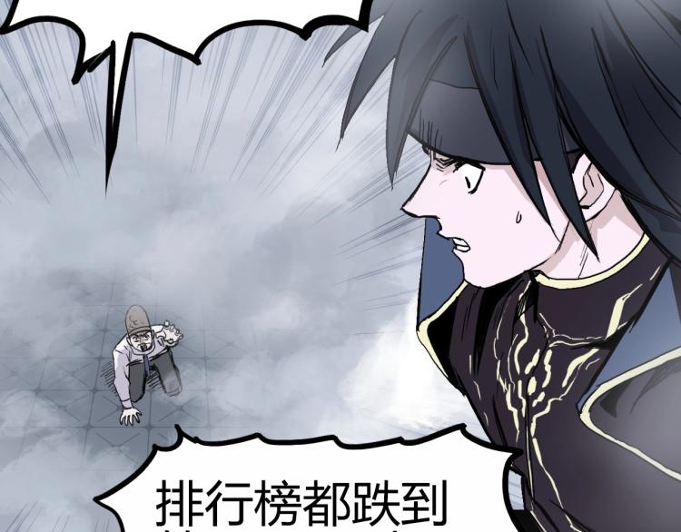 《超能立方》漫画最新章节第242话 到手！是个盲盒？免费下拉式在线观看章节第【183】张图片