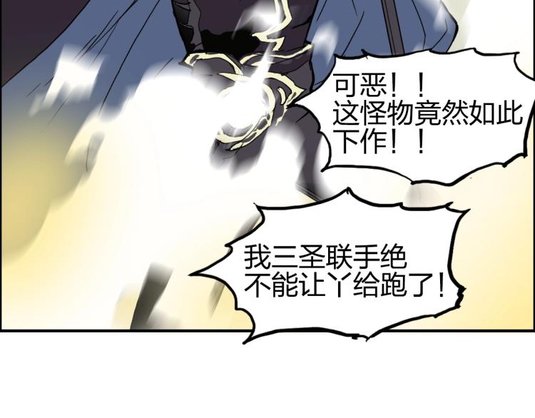 《超能立方》漫画最新章节第242话 到手！是个盲盒？免费下拉式在线观看章节第【22】张图片