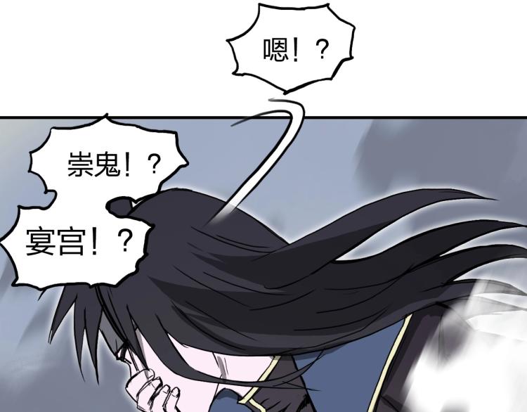 《超能立方》漫画最新章节第242话 到手！是个盲盒？免费下拉式在线观看章节第【23】张图片