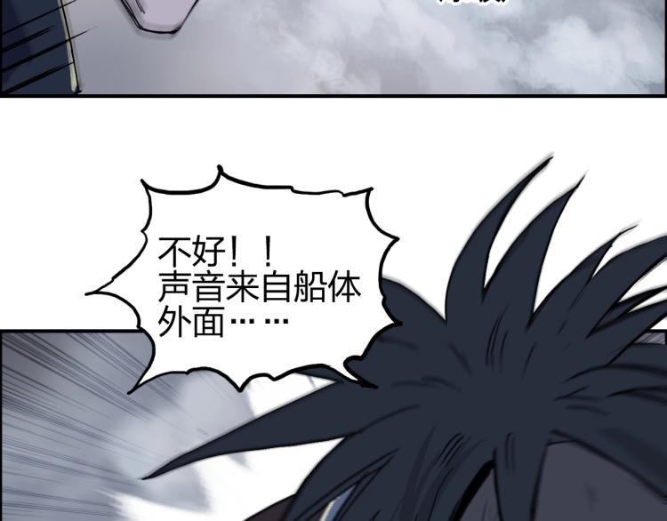 《超能立方》漫画最新章节第242话 到手！是个盲盒？免费下拉式在线观看章节第【26】张图片