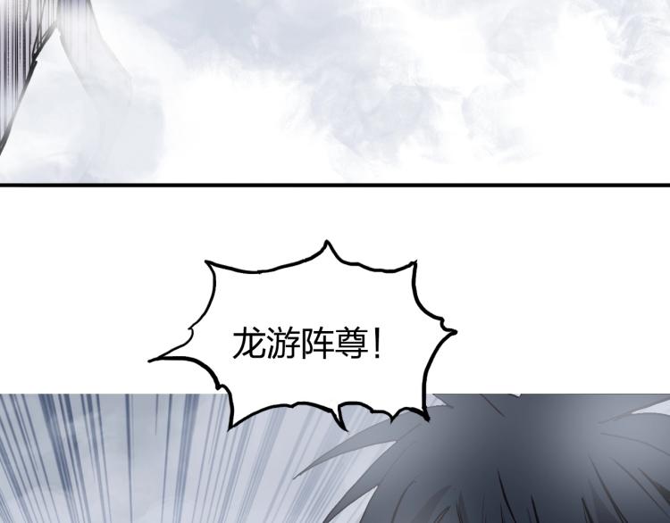 《超能立方》漫画最新章节第242话 到手！是个盲盒？免费下拉式在线观看章节第【30】张图片