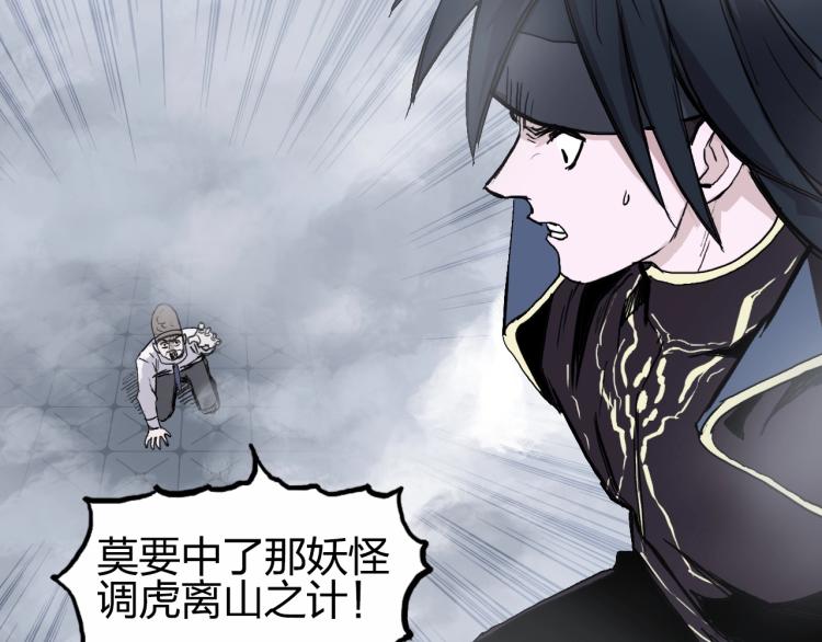 《超能立方》漫画最新章节第242话 到手！是个盲盒？免费下拉式在线观看章节第【31】张图片