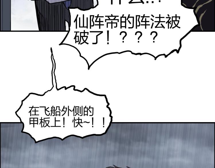 《超能立方》漫画最新章节第242话 到手！是个盲盒？免费下拉式在线观看章节第【70】张图片