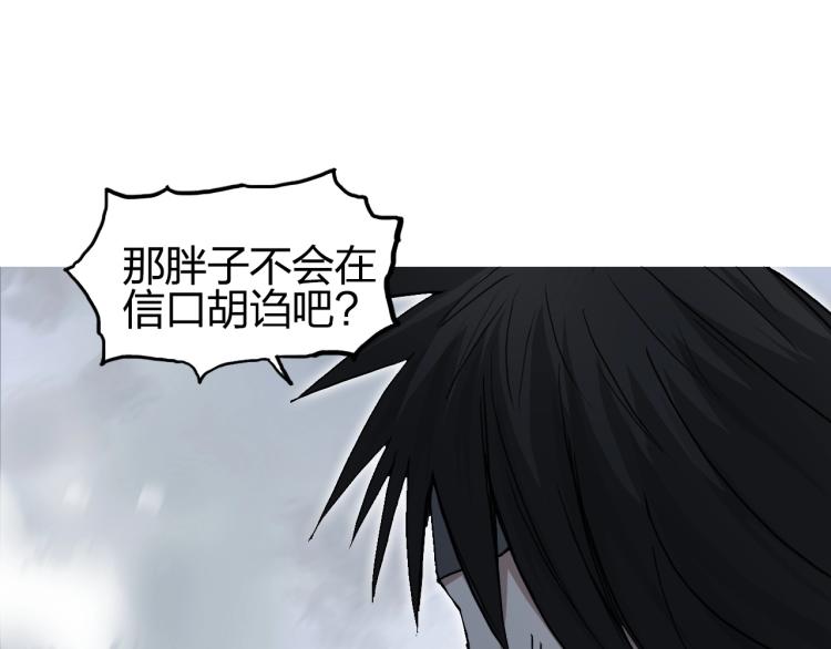 《超能立方》漫画最新章节第242话 到手！是个盲盒？免费下拉式在线观看章节第【72】张图片