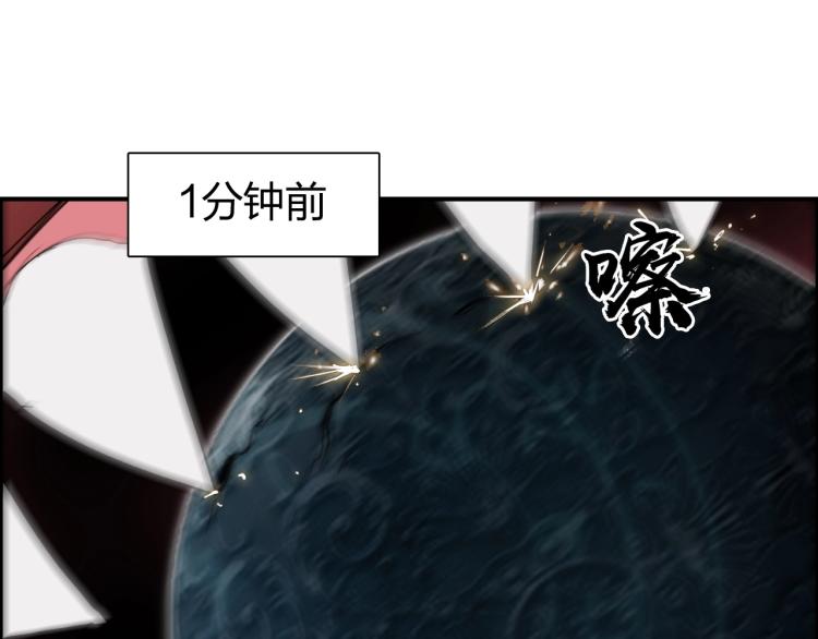 《超能立方》漫画最新章节第242话 到手！是个盲盒？免费下拉式在线观看章节第【76】张图片