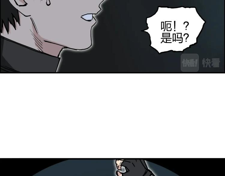 《超能立方》漫画最新章节第242话 到手！是个盲盒？免费下拉式在线观看章节第【83】张图片