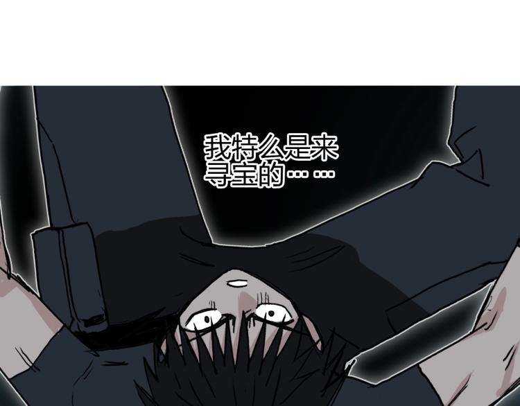 《超能立方》漫画最新章节第242话 到手！是个盲盒？免费下拉式在线观看章节第【89】张图片