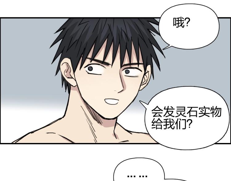 《超能立方》漫画最新章节第243话 赤练火焰免费下拉式在线观看章节第【102】张图片