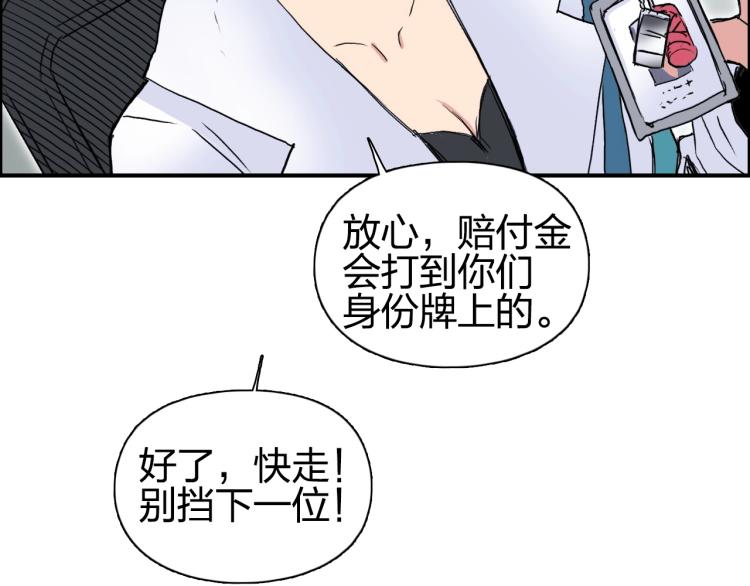 《超能立方》漫画最新章节第243话 赤练火焰免费下拉式在线观看章节第【104】张图片