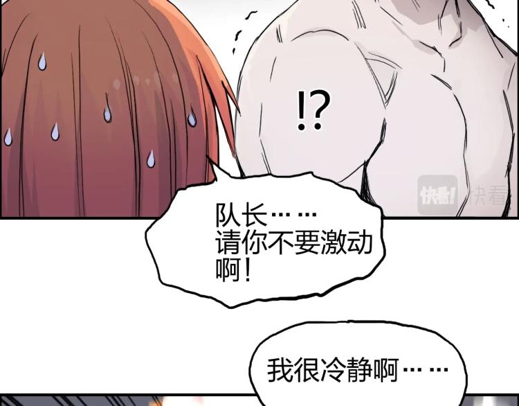 《超能立方》漫画最新章节第243话 赤练火焰免费下拉式在线观看章节第【109】张图片