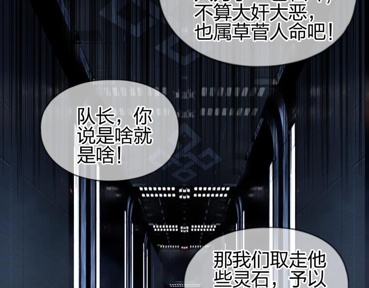 《超能立方》漫画最新章节第243话 赤练火焰免费下拉式在线观看章节第【115】张图片