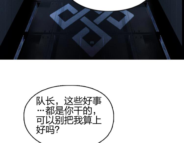 《超能立方》漫画最新章节第243话 赤练火焰免费下拉式在线观看章节第【117】张图片