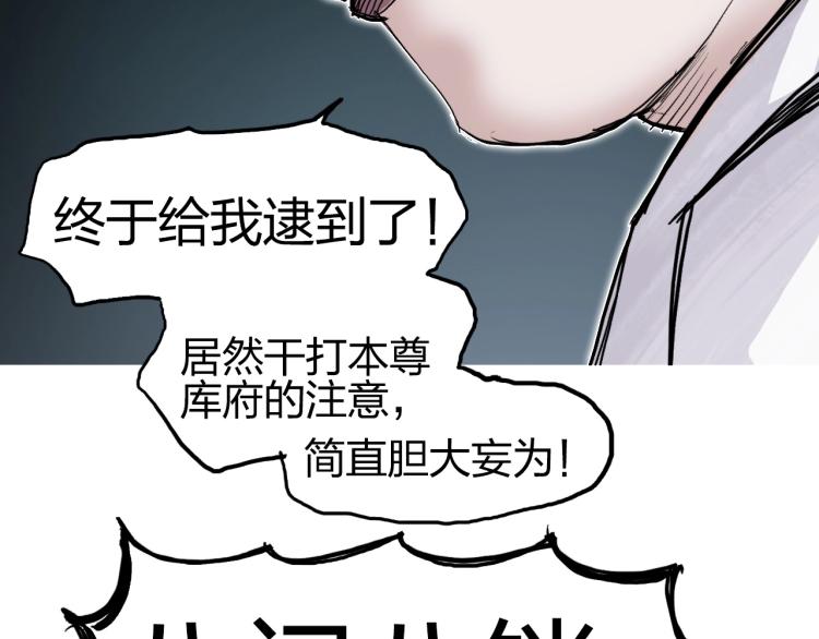 《超能立方》漫画最新章节第243话 赤练火焰免费下拉式在线观看章节第【135】张图片