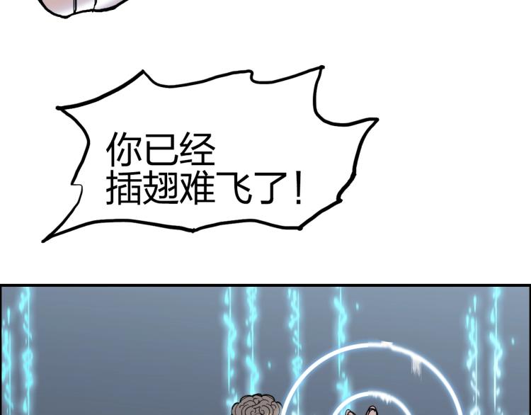 《超能立方》漫画最新章节第243话 赤练火焰免费下拉式在线观看章节第【144】张图片