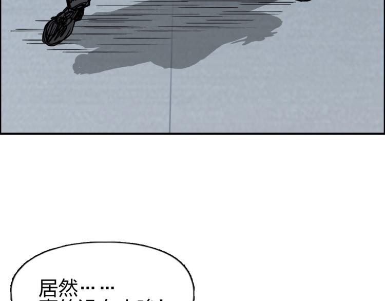 《超能立方》漫画最新章节第243话 赤练火焰免费下拉式在线观看章节第【148】张图片