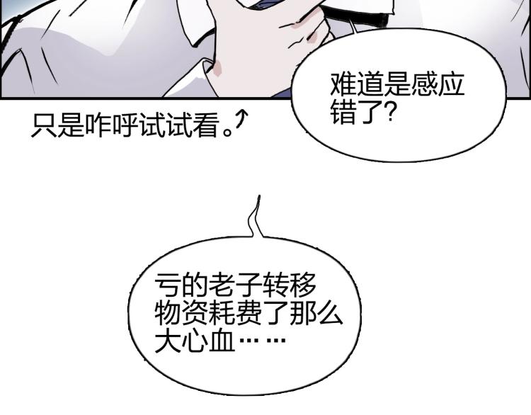 《超能立方》漫画最新章节第243话 赤练火焰免费下拉式在线观看章节第【150】张图片