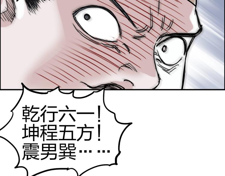 《超能立方》漫画最新章节第243话 赤练火焰免费下拉式在线观看章节第【156】张图片