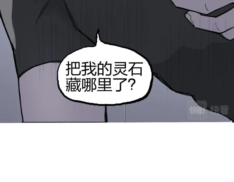 《超能立方》漫画最新章节第243话 赤练火焰免费下拉式在线观看章节第【163】张图片