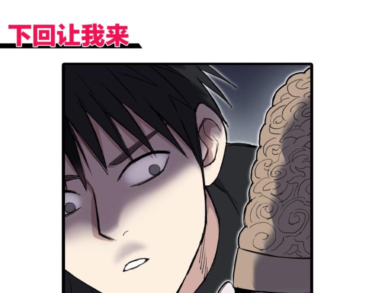 《超能立方》漫画最新章节第243话 赤练火焰免费下拉式在线观看章节第【166】张图片