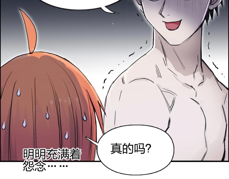 《超能立方》漫画最新章节第243话 赤练火焰免费下拉式在线观看章节第【171】张图片