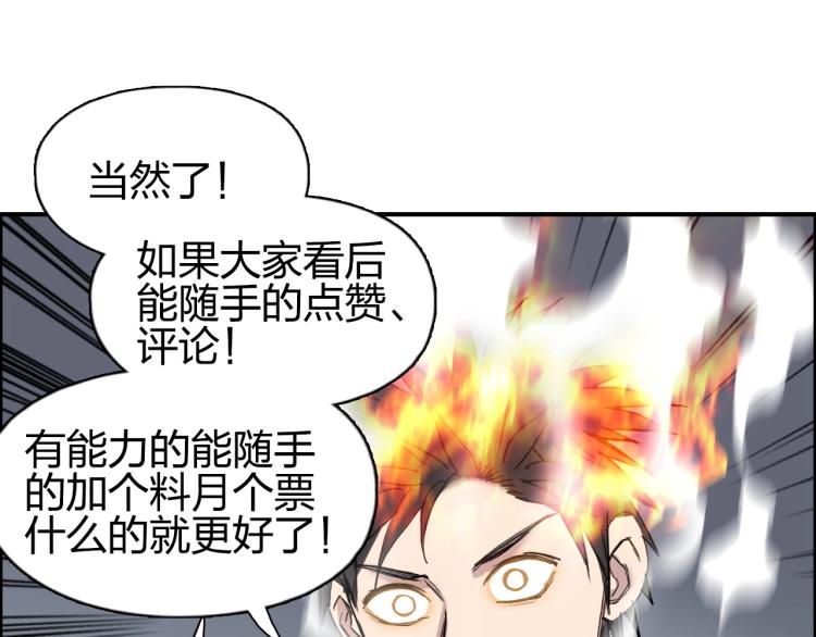 《超能立方》漫画最新章节第243话 赤练火焰免费下拉式在线观看章节第【172】张图片