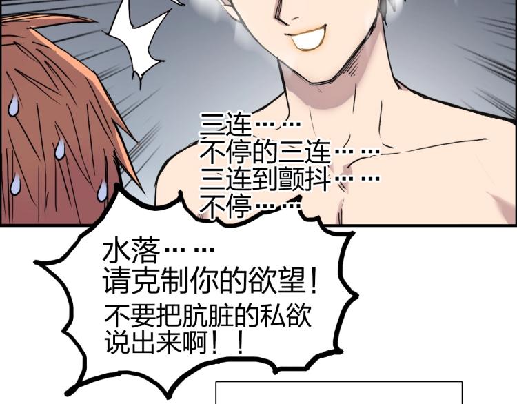 《超能立方》漫画最新章节第243话 赤练火焰免费下拉式在线观看章节第【173】张图片