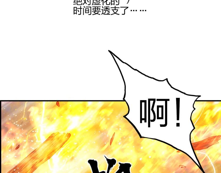 《超能立方》漫画最新章节第243话 赤练火焰免费下拉式在线观看章节第【31】张图片