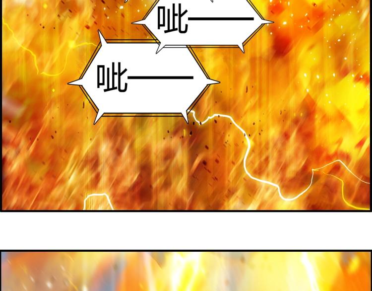 《超能立方》漫画最新章节第243话 赤练火焰免费下拉式在线观看章节第【36】张图片