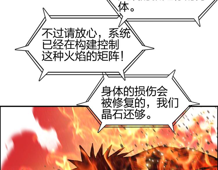 《超能立方》漫画最新章节第243话 赤练火焰免费下拉式在线观看章节第【53】张图片