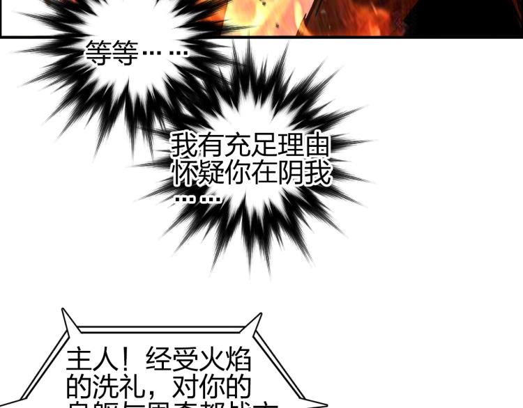 《超能立方》漫画最新章节第243话 赤练火焰免费下拉式在线观看章节第【55】张图片