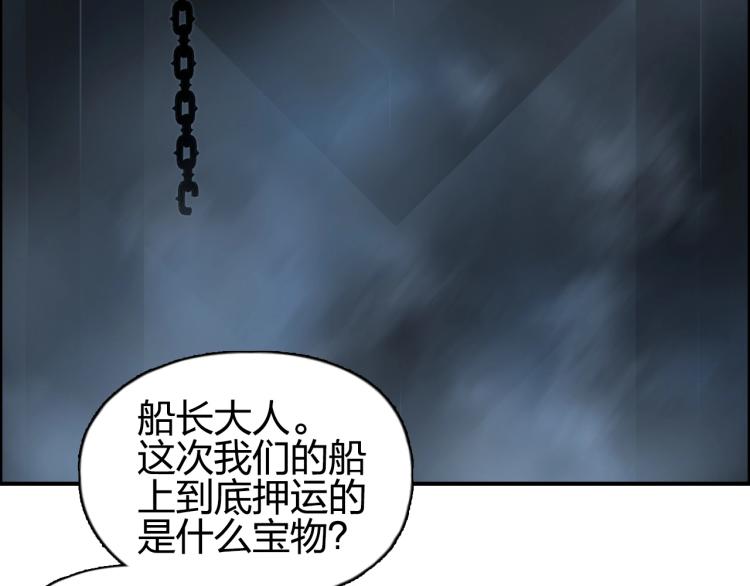 《超能立方》漫画最新章节第243话 赤练火焰免费下拉式在线观看章节第【60】张图片