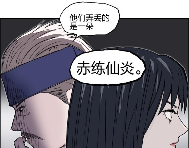 《超能立方》漫画最新章节第243话 赤练火焰免费下拉式在线观看章节第【63】张图片