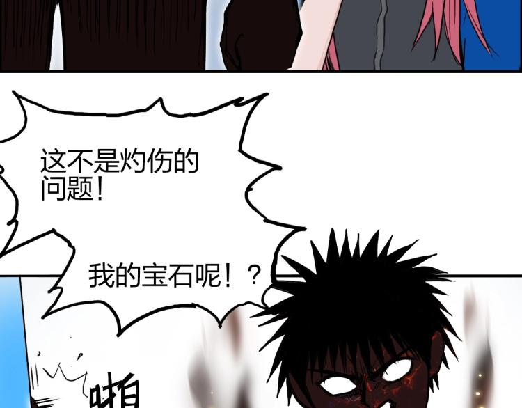 《超能立方》漫画最新章节第243话 赤练火焰免费下拉式在线观看章节第【86】张图片