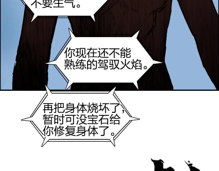 《超能立方》漫画最新章节第243话 赤练火焰免费下拉式在线观看章节第【90】张图片