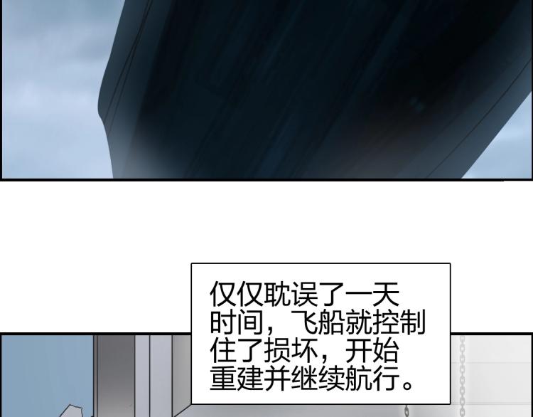 《超能立方》漫画最新章节第243话 赤练火焰免费下拉式在线观看章节第【94】张图片