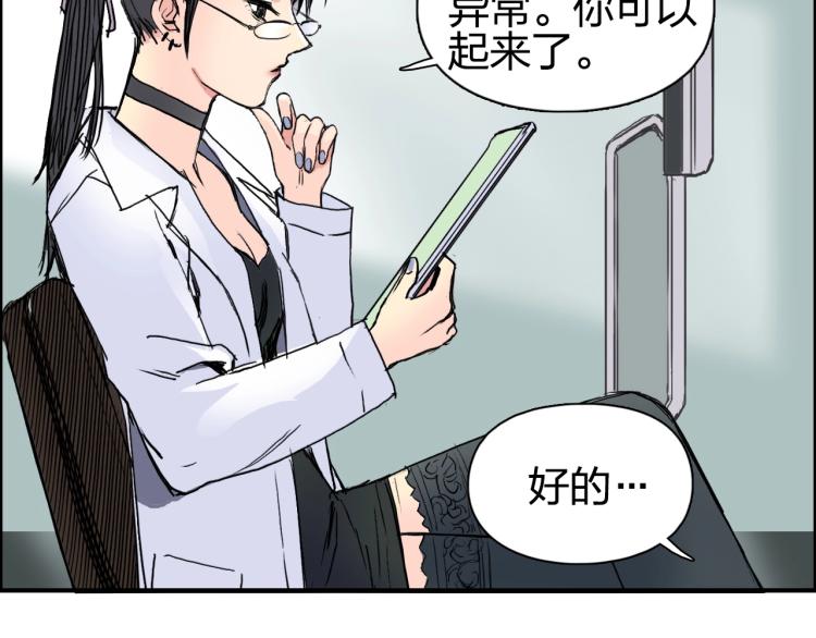 《超能立方》漫画最新章节第243话 赤练火焰免费下拉式在线观看章节第【97】张图片