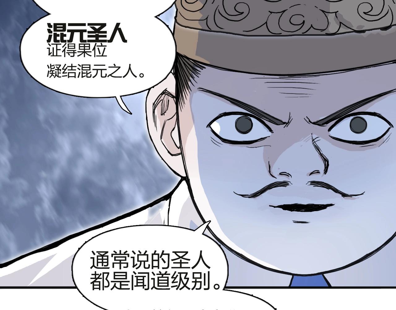 《超能立方》漫画最新章节第245话 久别重逢免费下拉式在线观看章节第【15】张图片