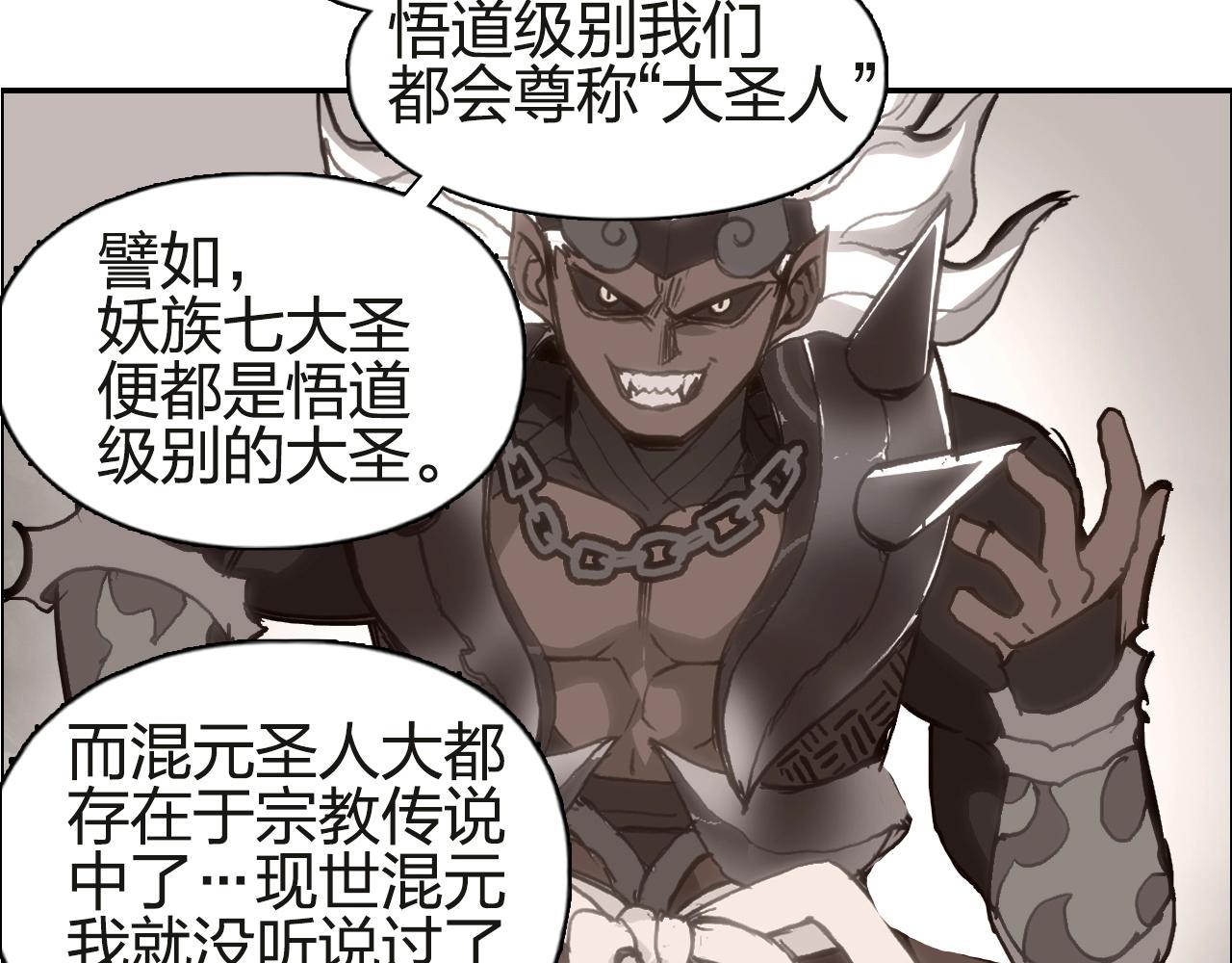 《超能立方》漫画最新章节第245话 久别重逢免费下拉式在线观看章节第【16】张图片