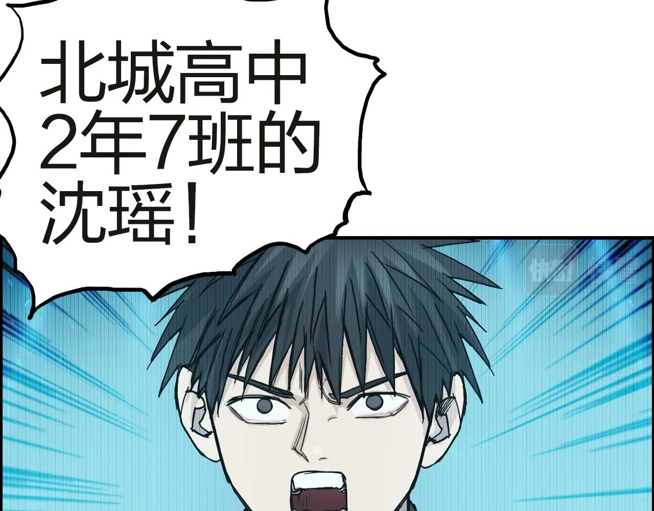 《超能立方》漫画最新章节第245话 久别重逢免费下拉式在线观看章节第【164】张图片