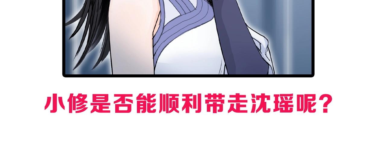 《超能立方》漫画最新章节第245话 久别重逢免费下拉式在线观看章节第【170】张图片