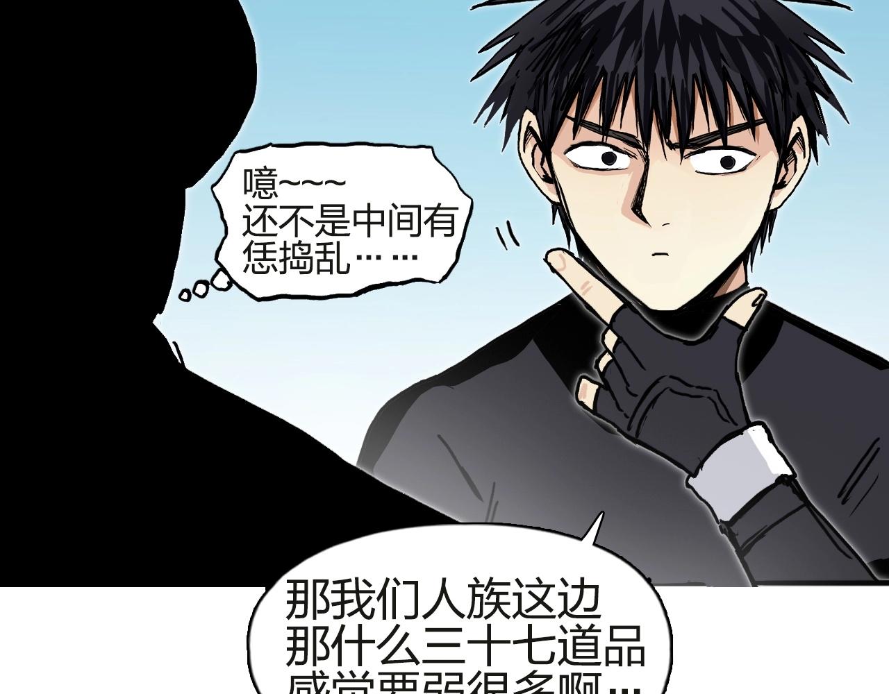 《超能立方》漫画最新章节第245话 久别重逢免费下拉式在线观看章节第【18】张图片