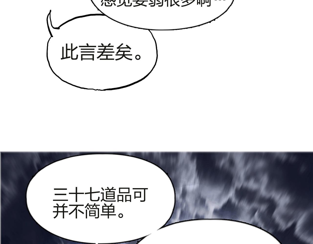 《超能立方》漫画最新章节第245话 久别重逢免费下拉式在线观看章节第【19】张图片