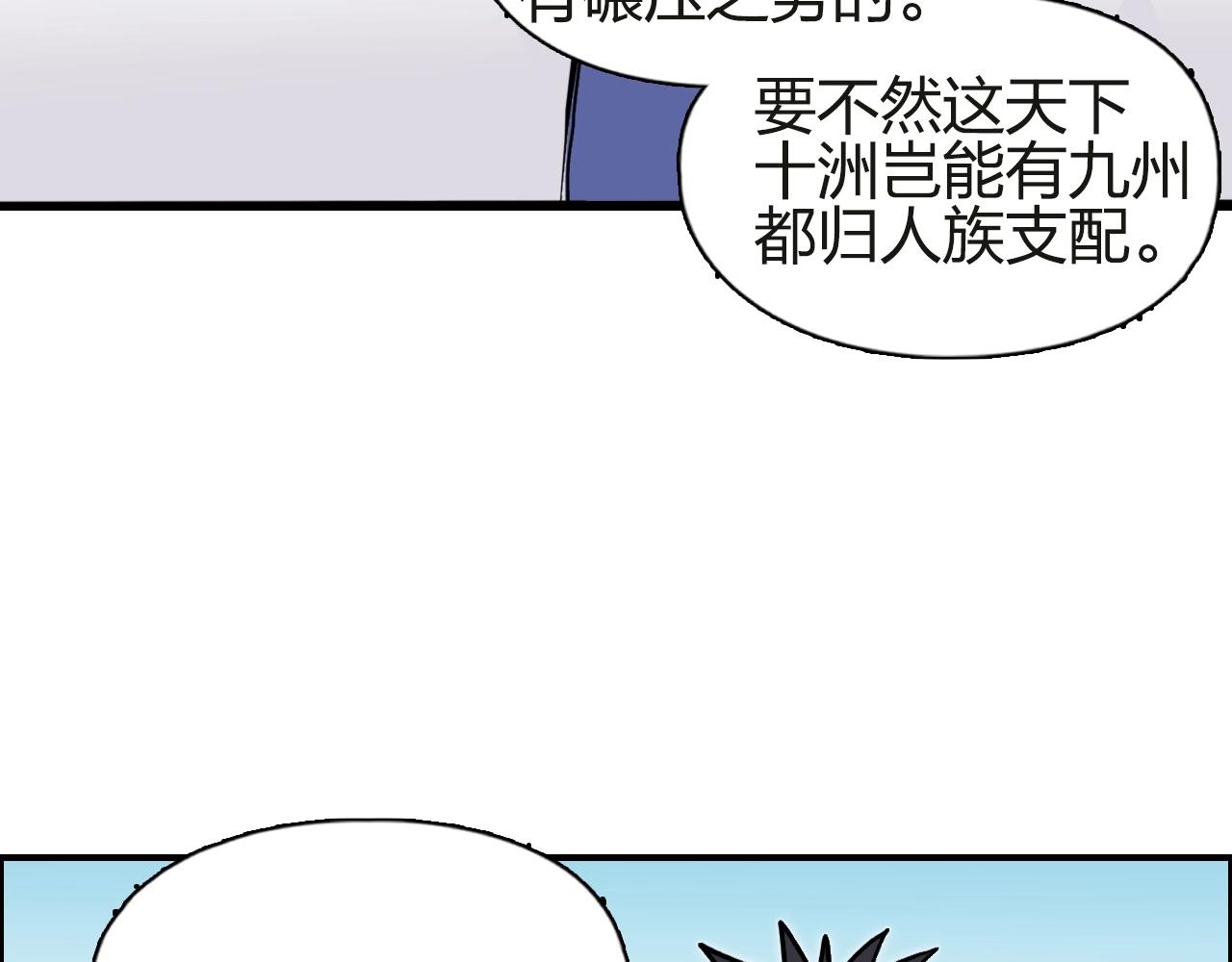 《超能立方》漫画最新章节第245话 久别重逢免费下拉式在线观看章节第【22】张图片